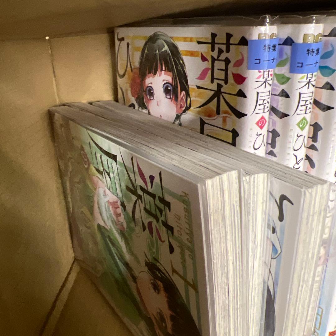 薬屋のひとりごと　1巻〜15巻　全巻　セット　A526
