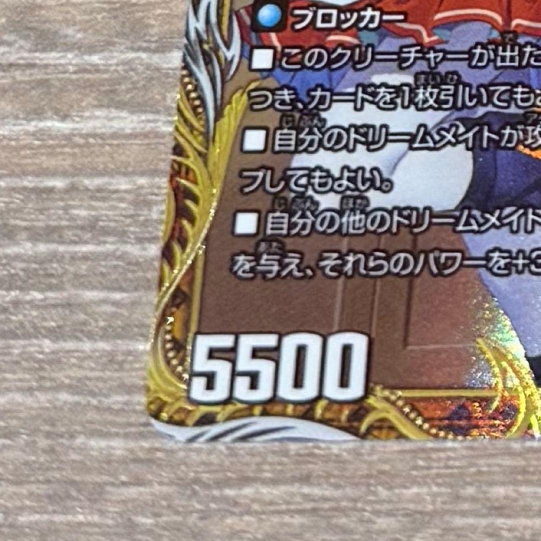 デュエルマスターズ 料理長のラビシェフ 金トレジャー