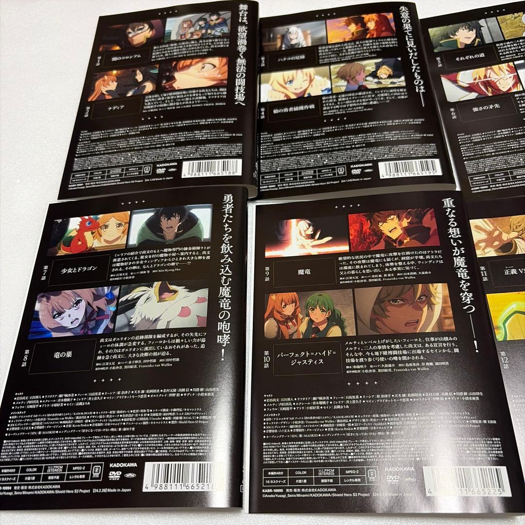 盾の勇者の成り上がり　1-2-3期　全巻セット　全20巻