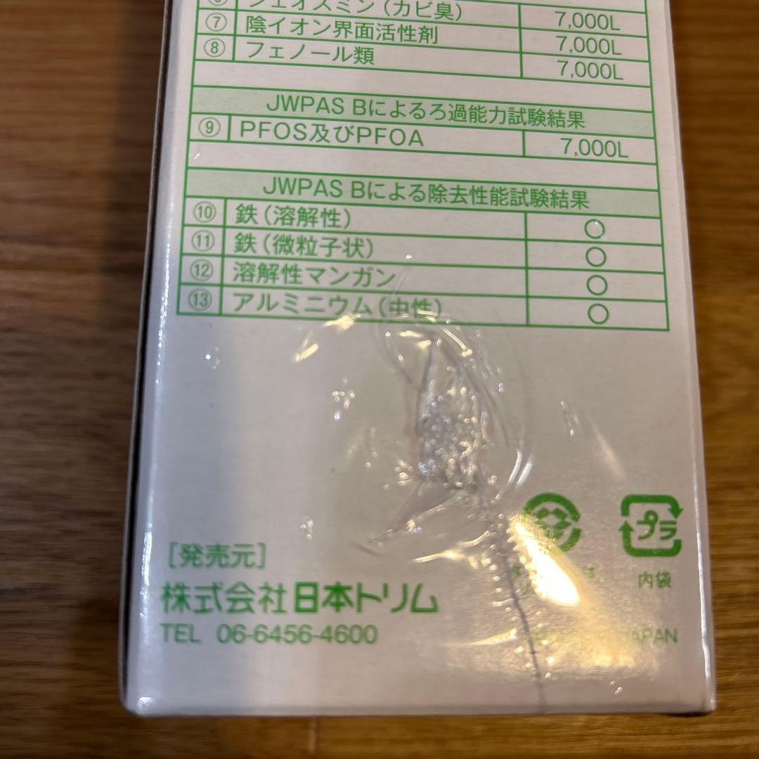 日本トリム　マイクロカーボン SLカートリッジ