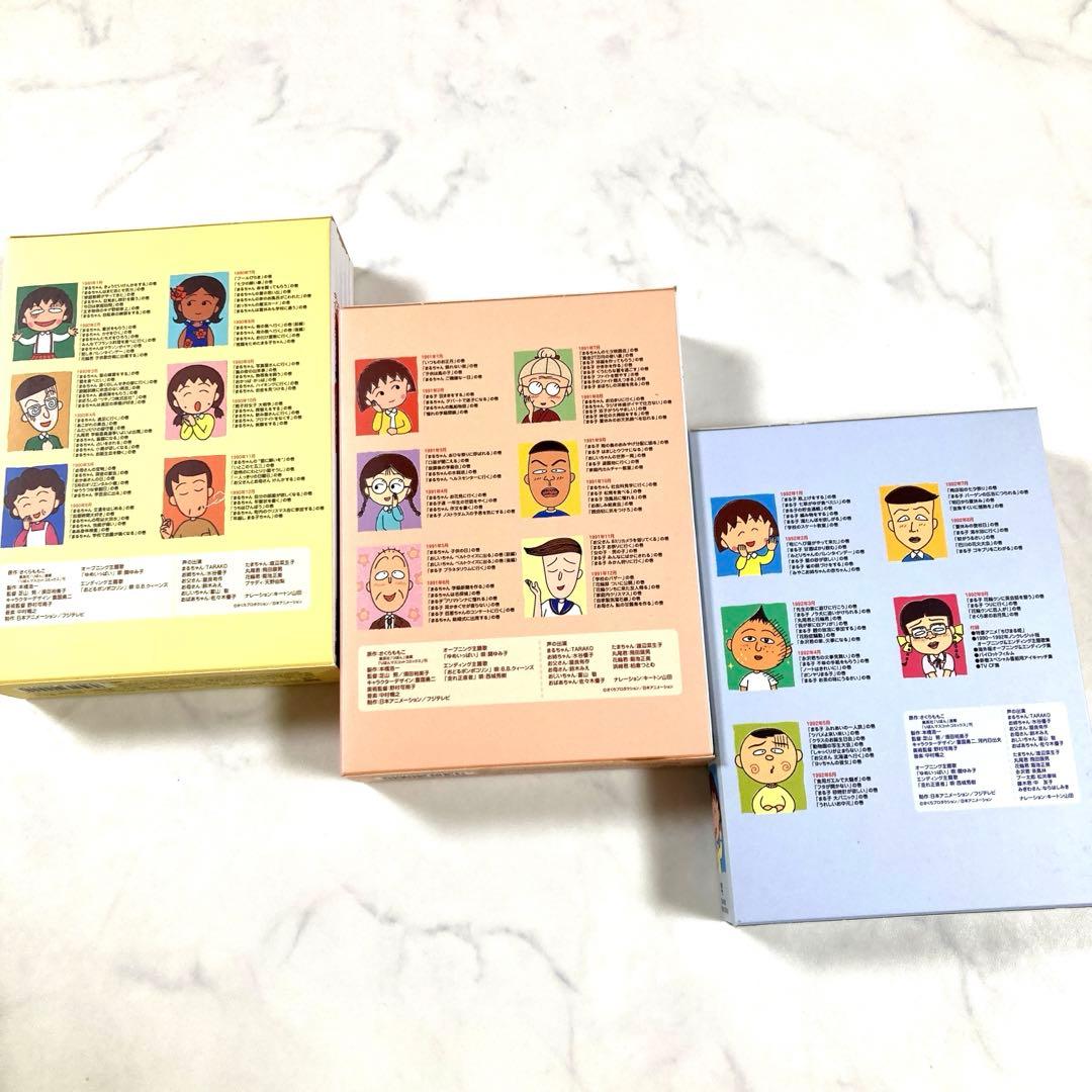 ちびまる子ちゃん全集 DVD-BOX 希少〈初回限定生産・17枚組〉