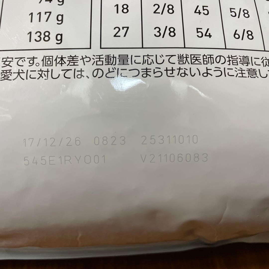 ロイヤルカナン セレクトスキンケア 犬用