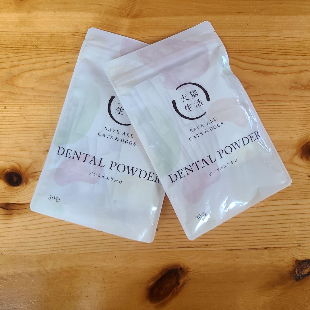 犬猫生活　DENTAL POWDER