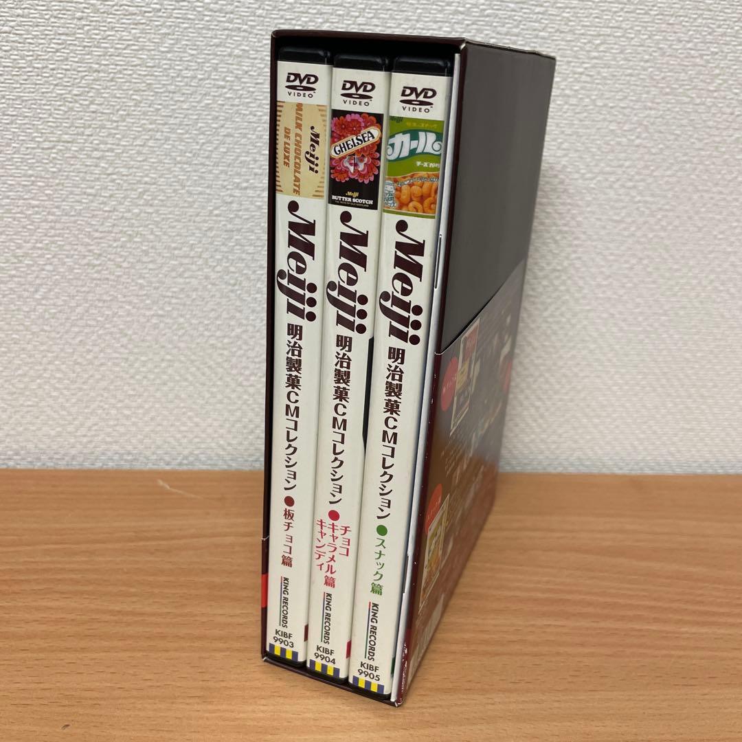 3枚組DVD-BOX　明治製菓CMコレクション