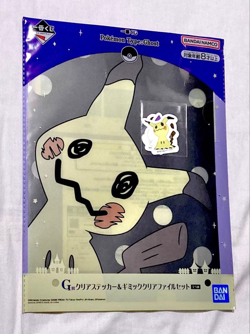 ポケモンセンター限定クリアファイルケース・クリアポスター・バッグ 7点セット