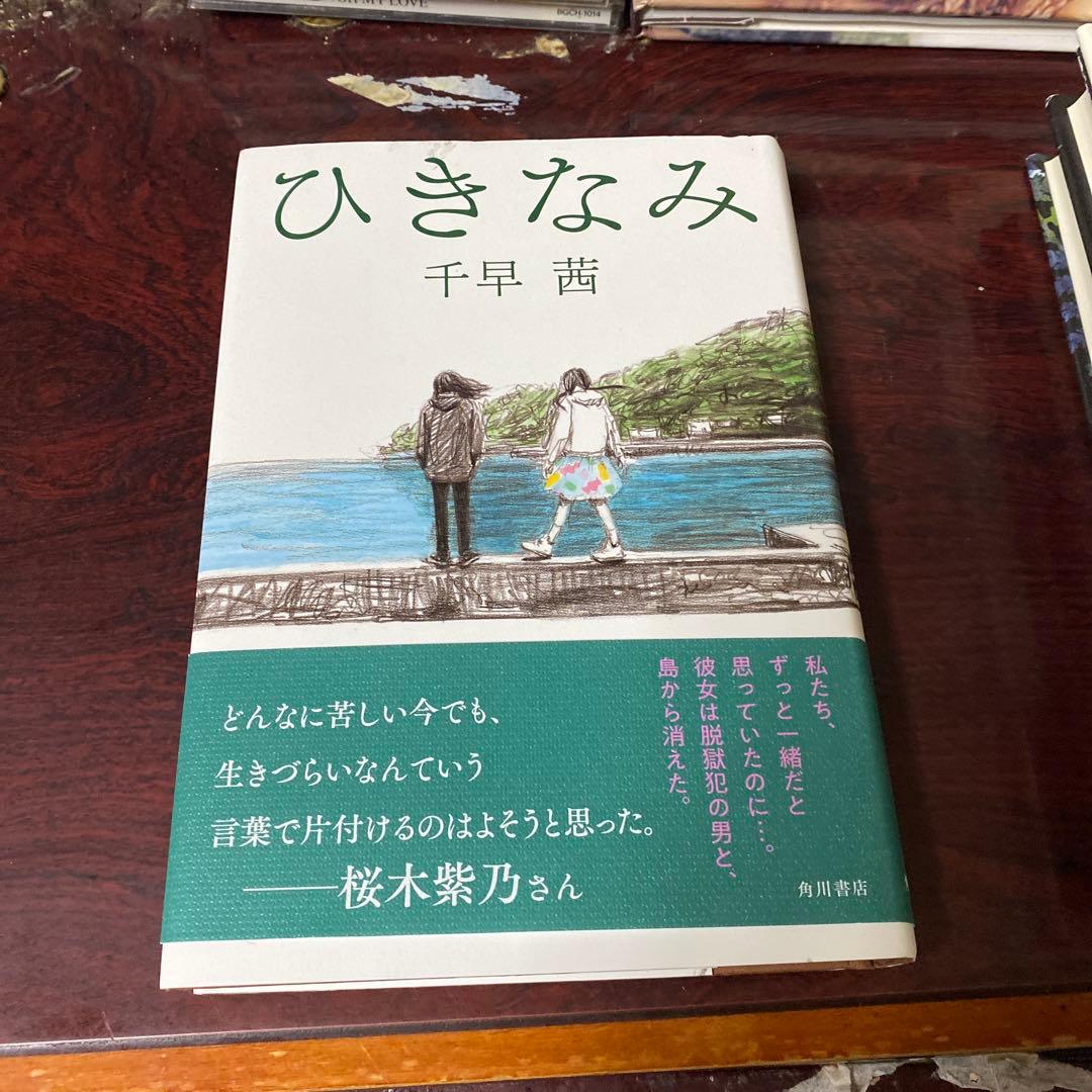 千早茜セット