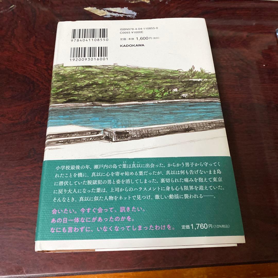 千早茜セット