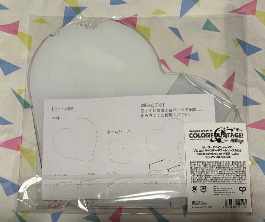 小豆沢こはね　BIGアクリルパネル
