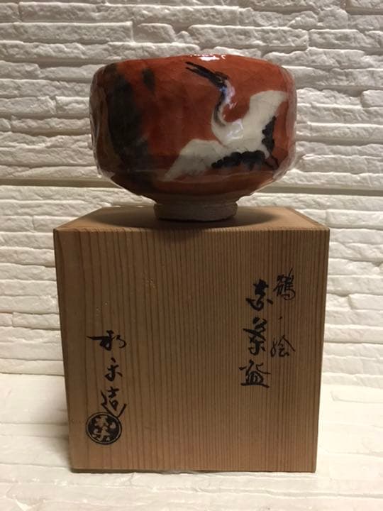 共箱 茶道具　鶴絵茶碗　和楽造　古美術　アンティーク品