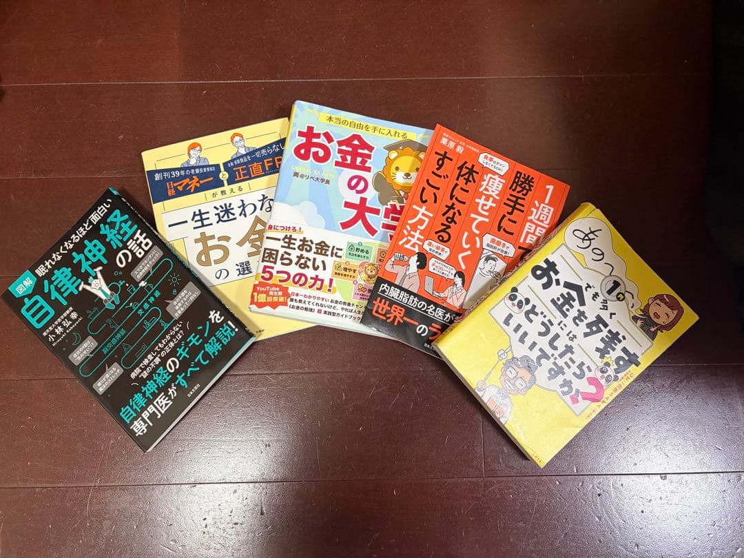 自己啓発・お金本まとめ売り 約35冊 DIE WITH ZERO お金の大学