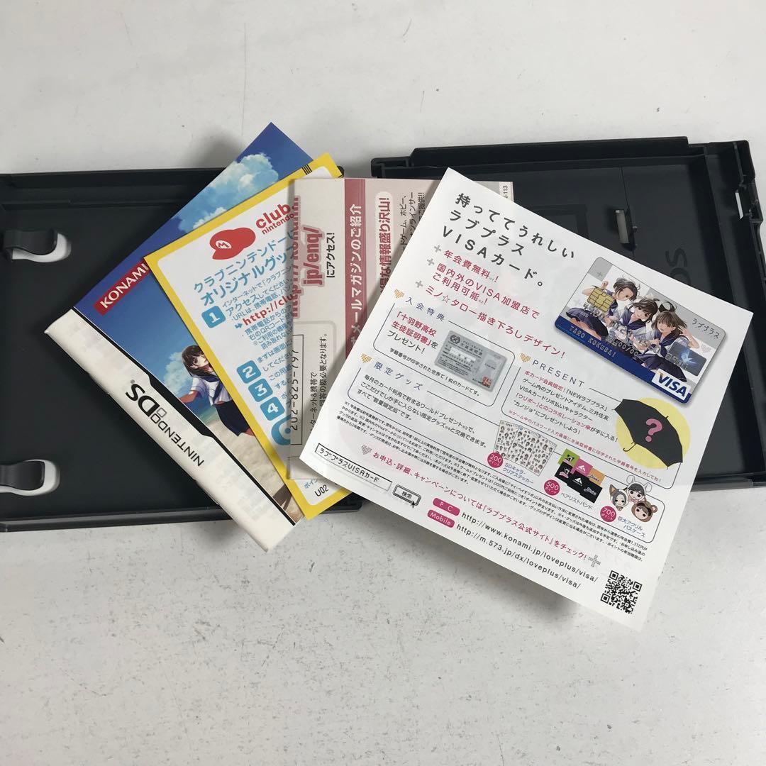 3DS NEWラブプラス　リンコアートブックセット　限定版　SK2420