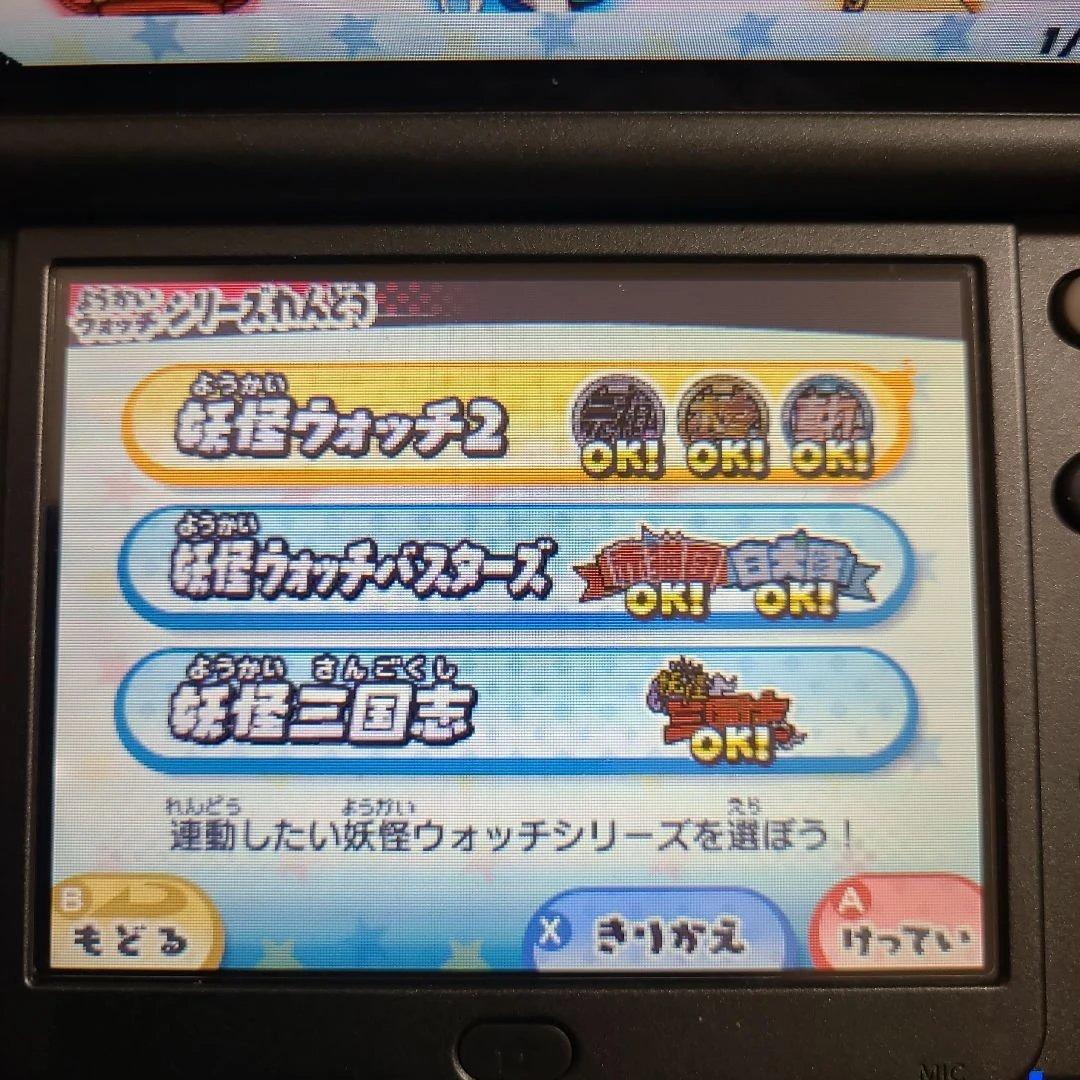 妖怪ウォッチ3 テンプラ 最強データ
