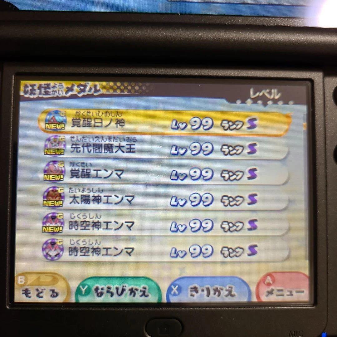 妖怪ウォッチ3 テンプラ 最強データ
