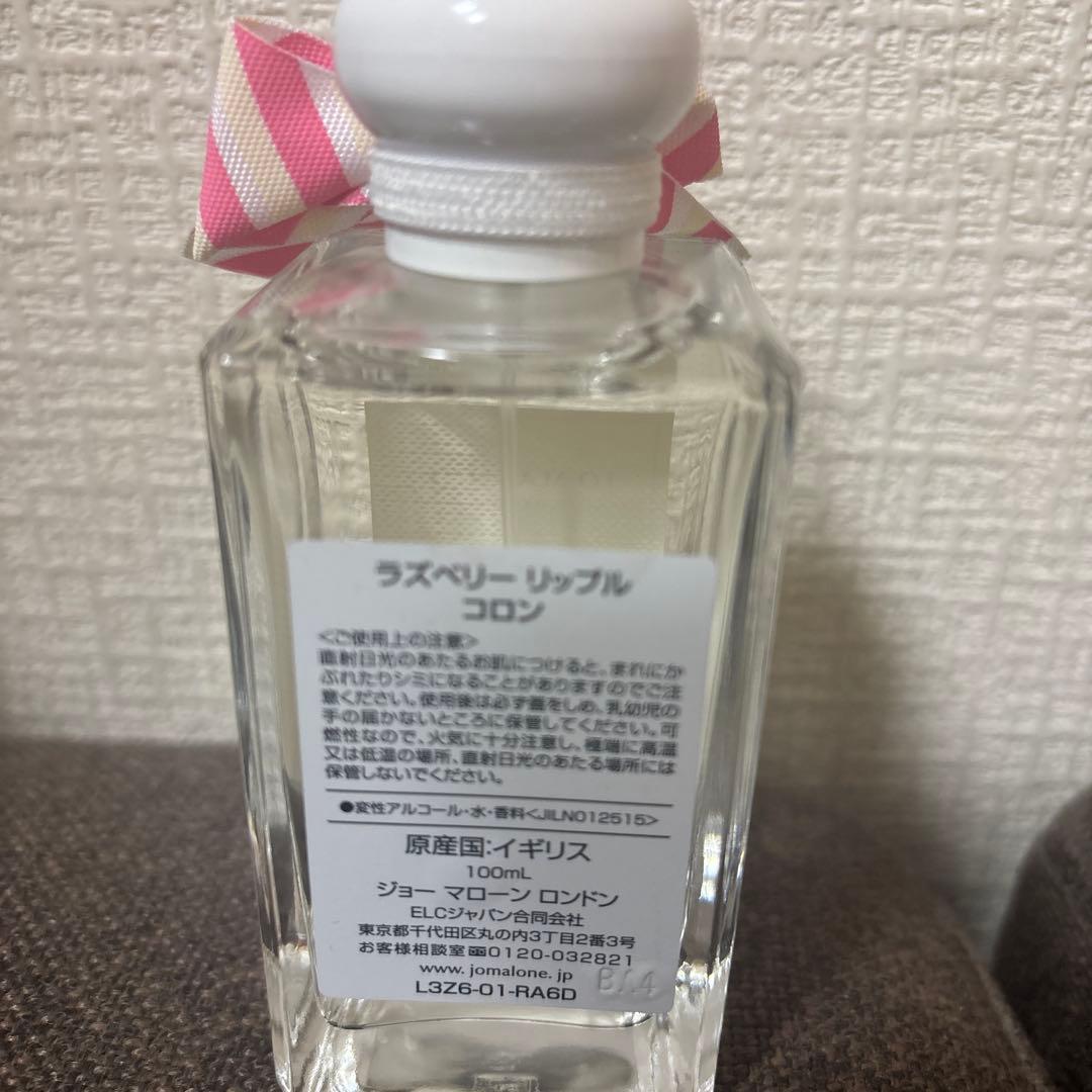 JO MALONE Raspberry Ripple コロン 100ml