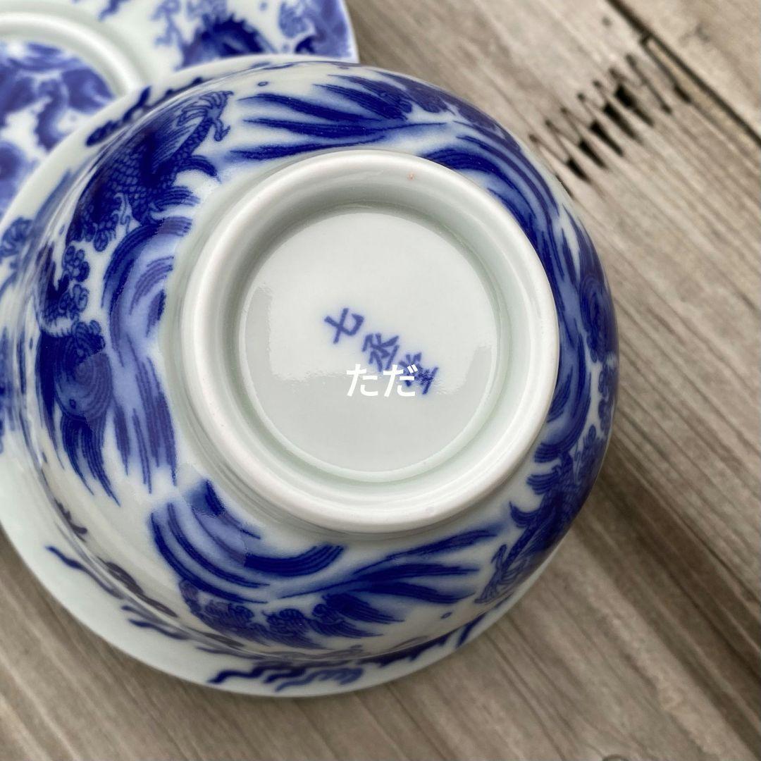 景徳鎮七丞堂 双竜紋三才蓋碗 中国茶器 蓋付き茶器 飲茶食器 煎茶具 未使用品
