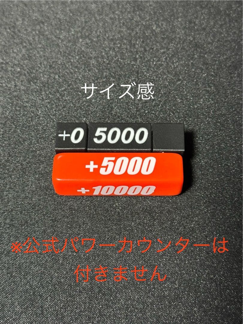 ヴァンガード用　オリジナルパワーカウンター　12個セット