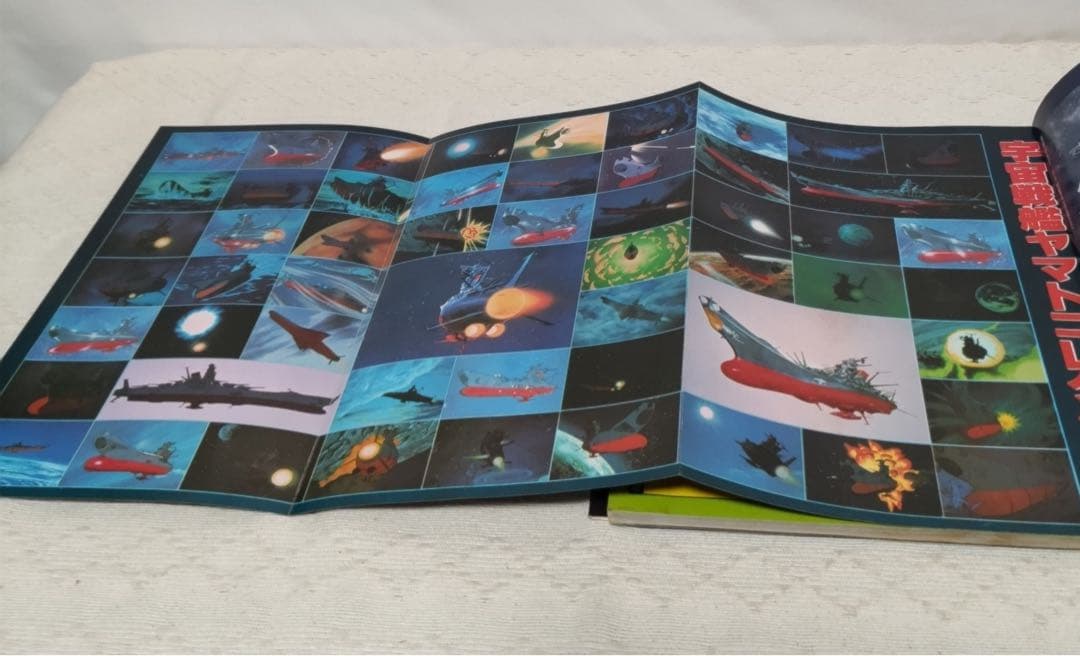 さらば宇宙戦艦ヤマト　愛の戦士たちなど計6冊セット