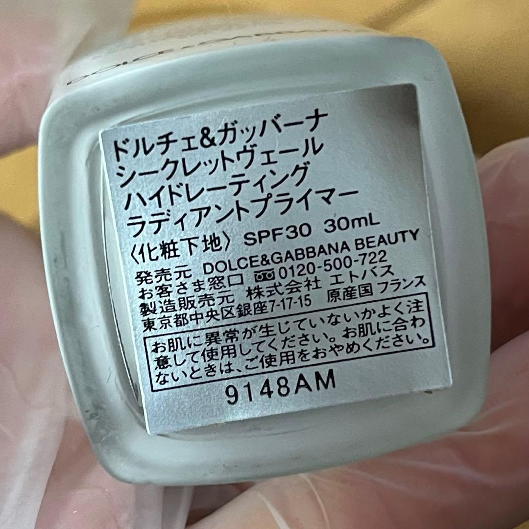 ドルチェ＆ガッバーナシークレットヴェールプライマー　化粧下地　SPF3030mL