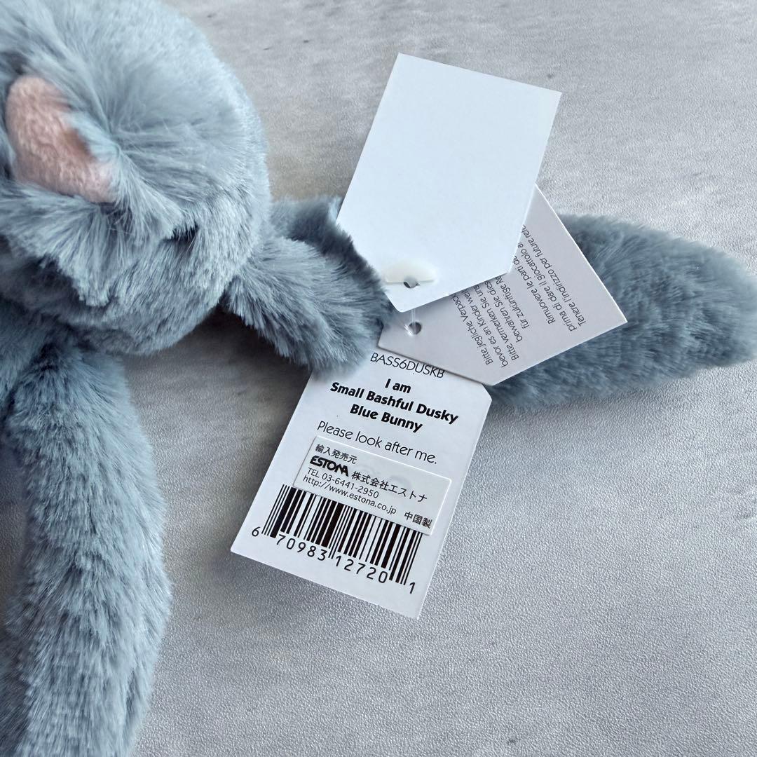 新品タグ付き ジェリーキャットBashful Dusky Blue Bunny