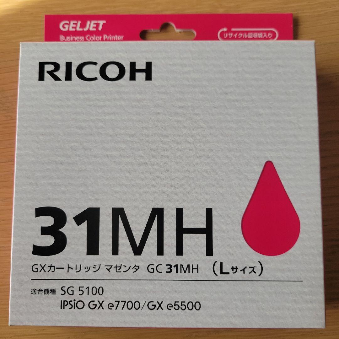 RICOH GXカートリッジ 3個セット