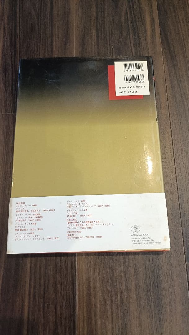 【1995年初版/帯付】佐伯俊雄 痴虫＆(入手困難)音楽野私娯途セット