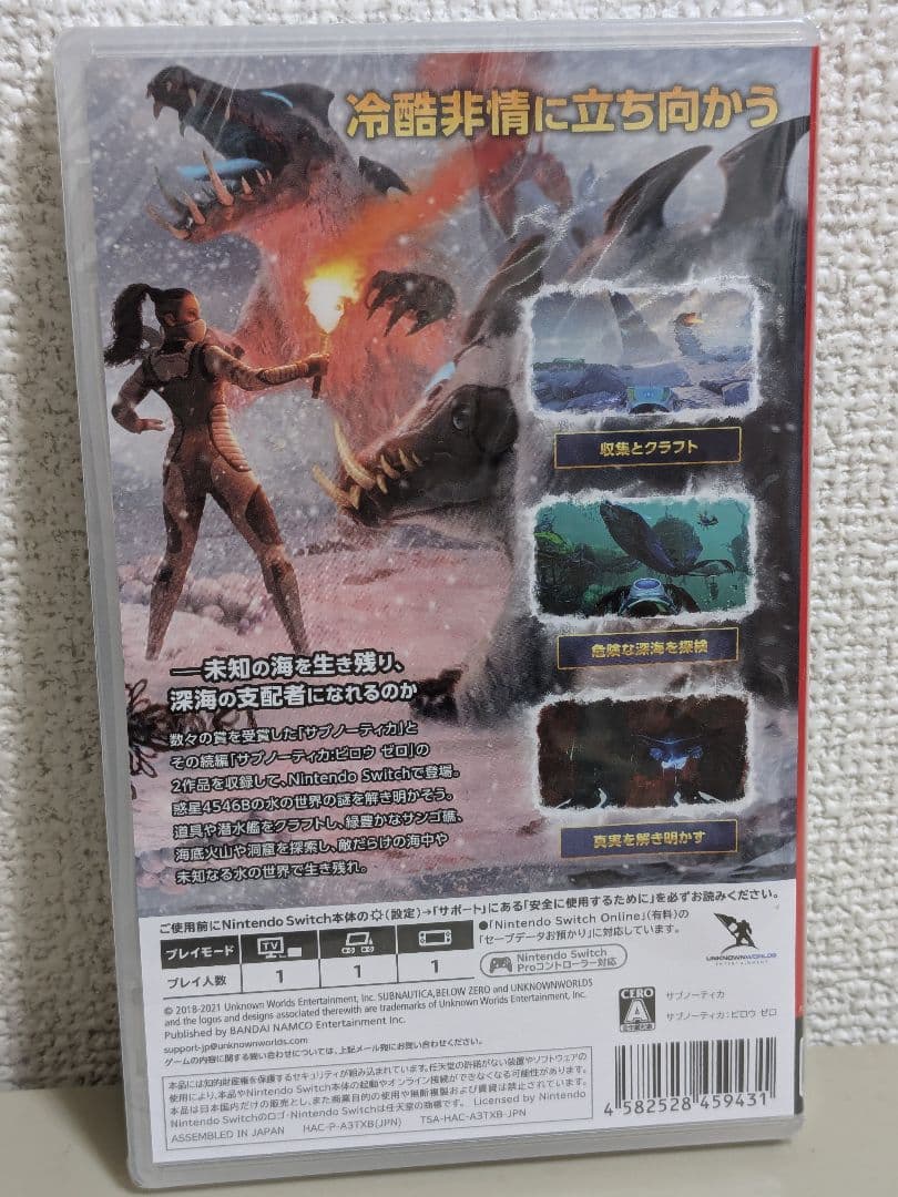 SUBNAUTICA + サブノーティカ　ビロウゼロ　2作品収録　Switch