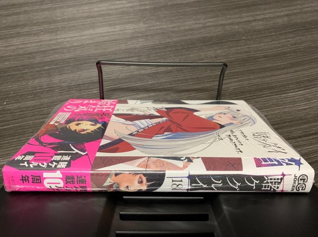 賭ケグルイ 18巻 三洋堂書店 購入 特典イラストカード付き 未開封 新品