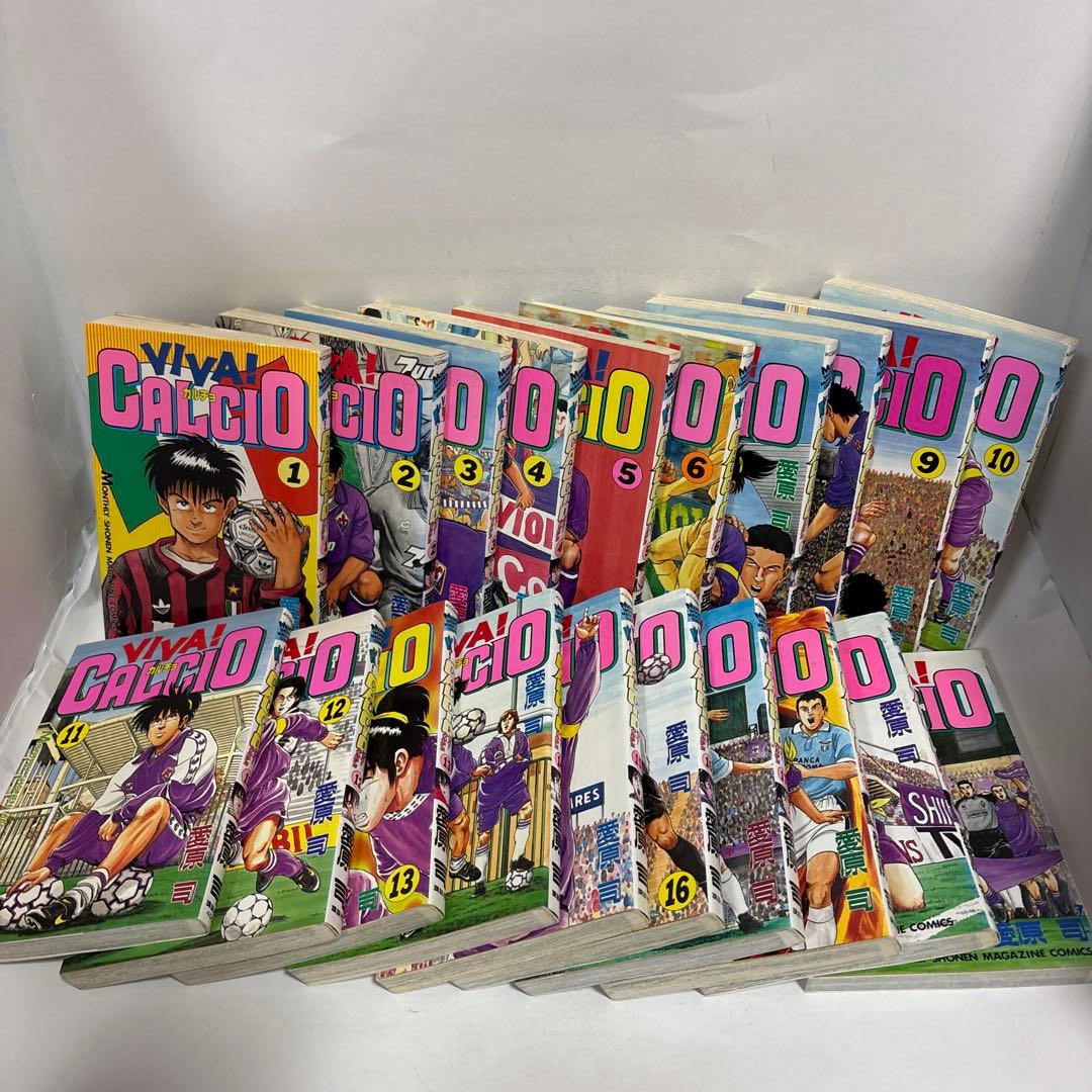 Viva!calcio 全巻　1〜20 完結セット