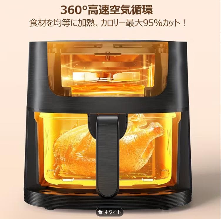 新品 4.5L 電気フライヤー 透明窓付き オイルカット ダイエット対応