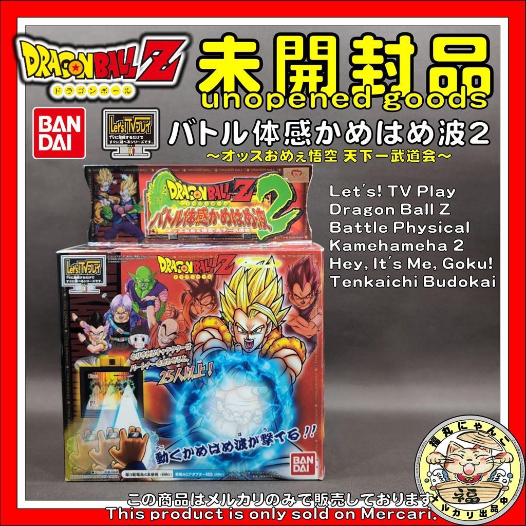 Let's!TVプレイ ドラゴンボールZ かめはめ波2 未開封 箱ダメージ