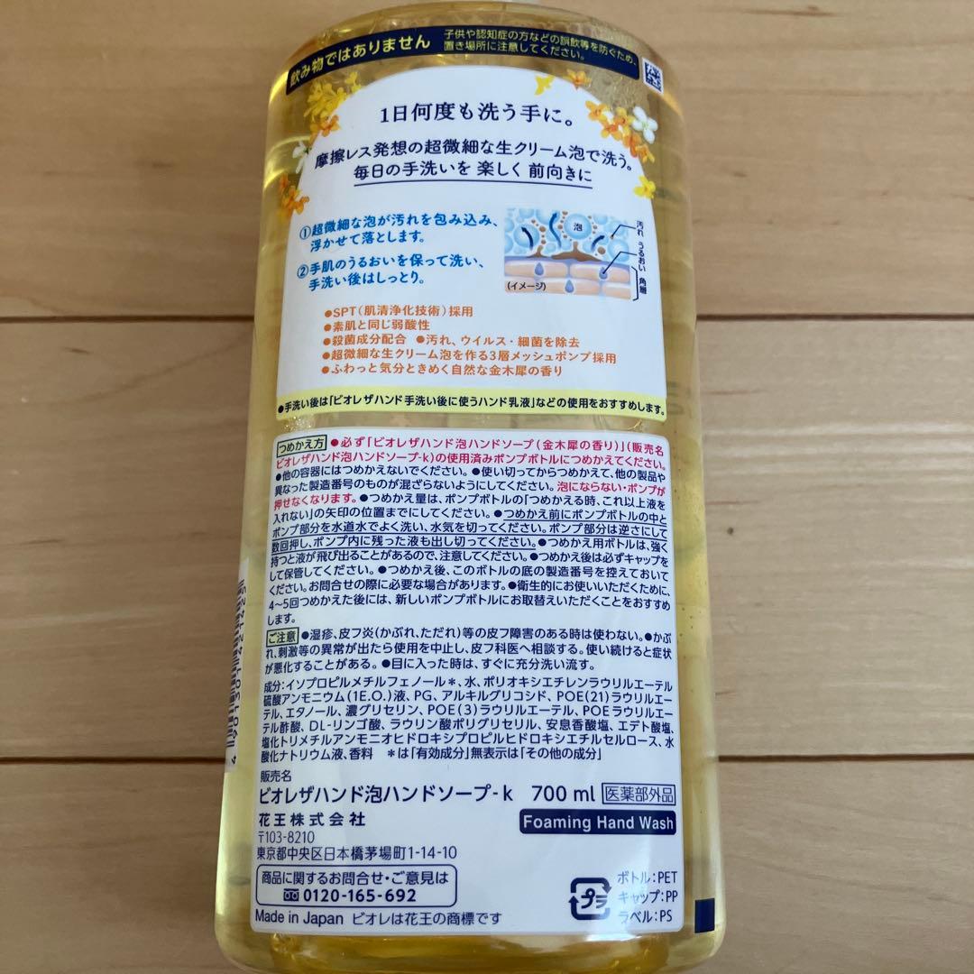 520【新品】ビオレ ザハンド 薬用 泡ハンドソープ ローズ4 金木犀3