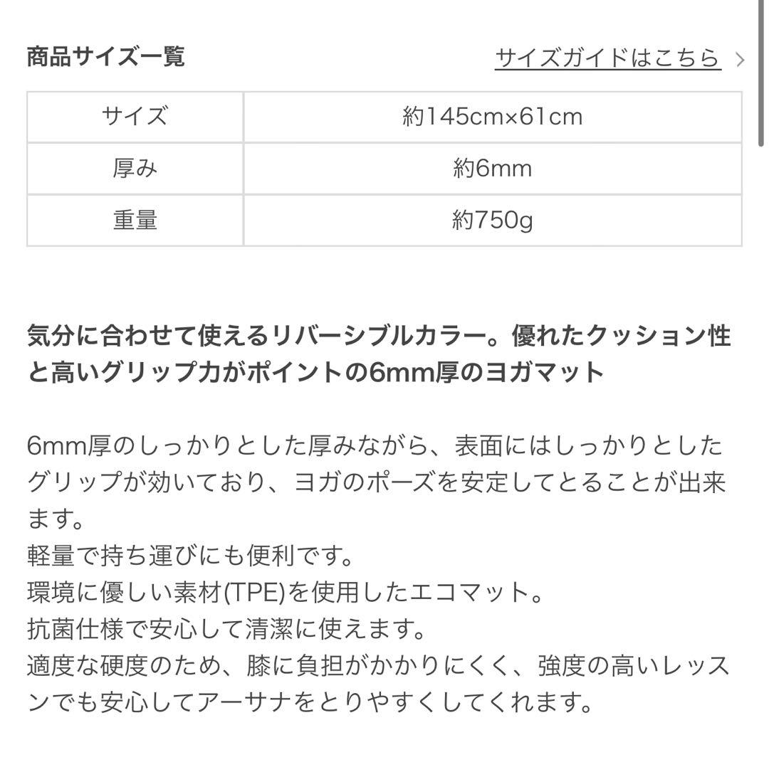 【新品未使用】SUKALA LAVA リバーシブルヨガマット 6mmレモンライム