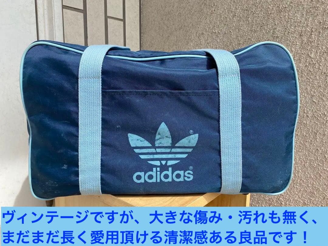 adidas アディダス スクールバッグ　ボストン　ヴィンテージ　兼松　80s