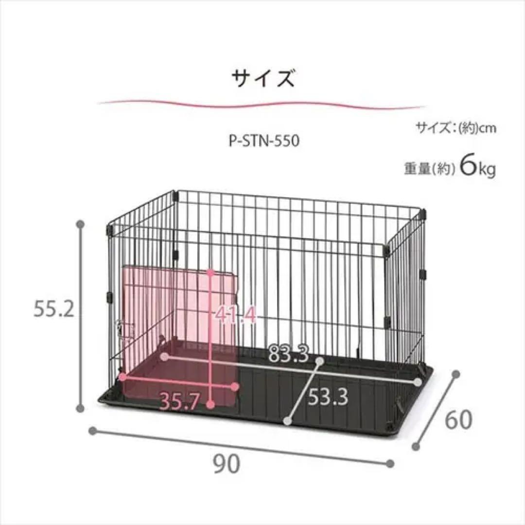 アイリスオーヤマ　犬用 サークル P-STN-550 トレイ付き