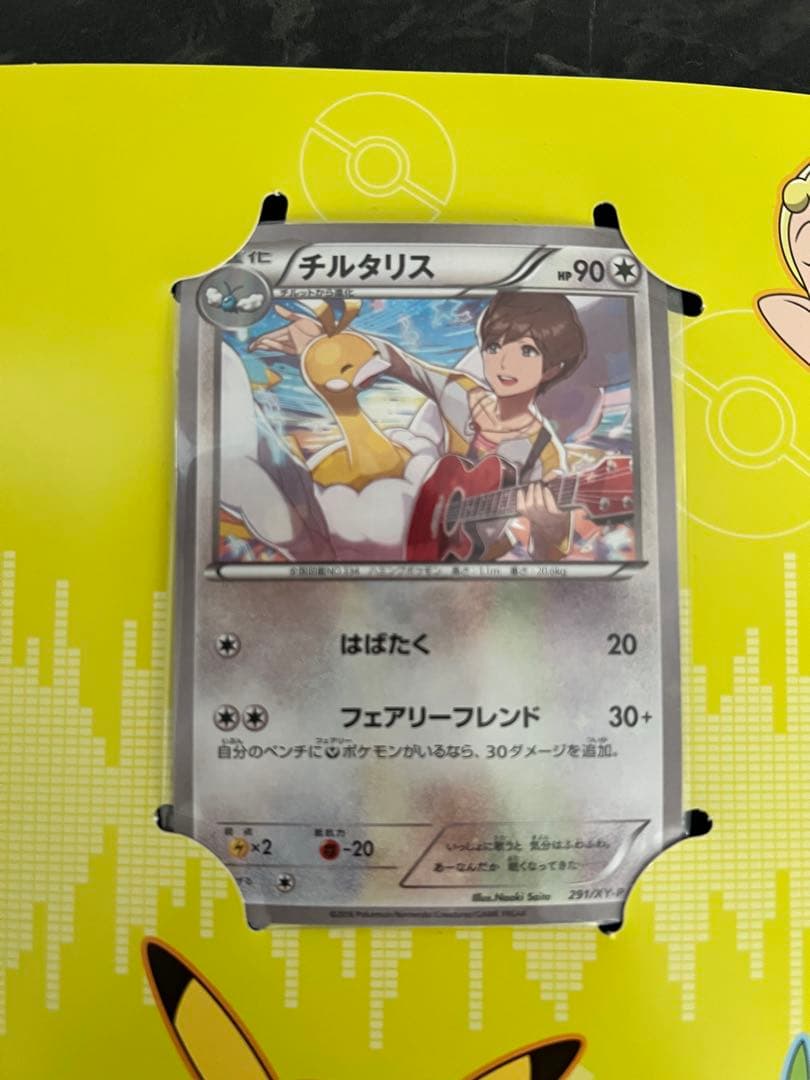 【佐香智久直筆サイン入り】「ポケットモンスターXY&Z」キャラソンプロジェクト集
