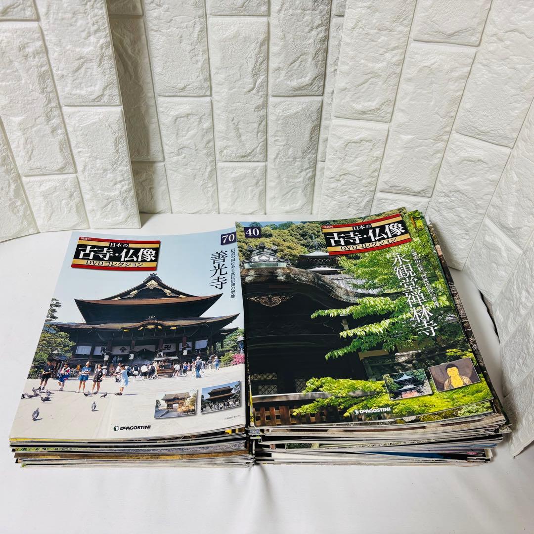 DeAGOSTINI 日本の古寺 仏像 DVDコレクション セット まとめ
