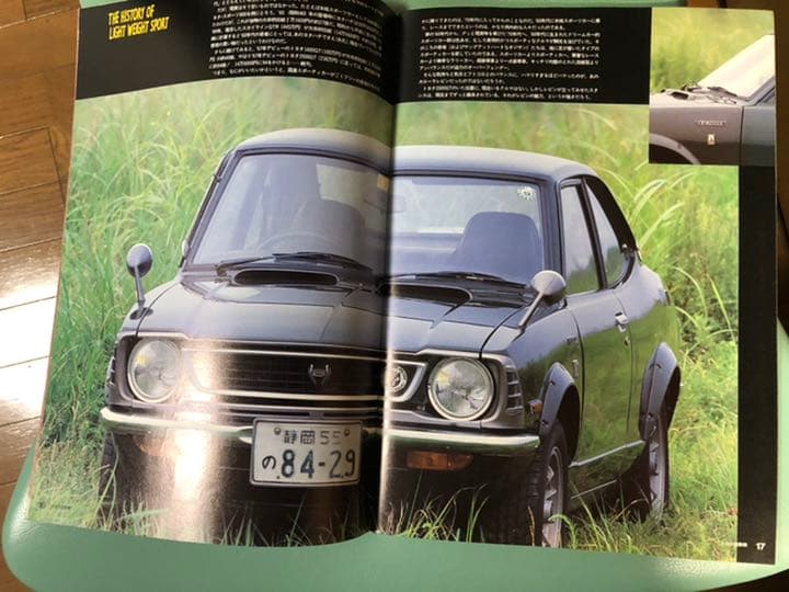 絶版車カタログ 国産車編 他　計4冊