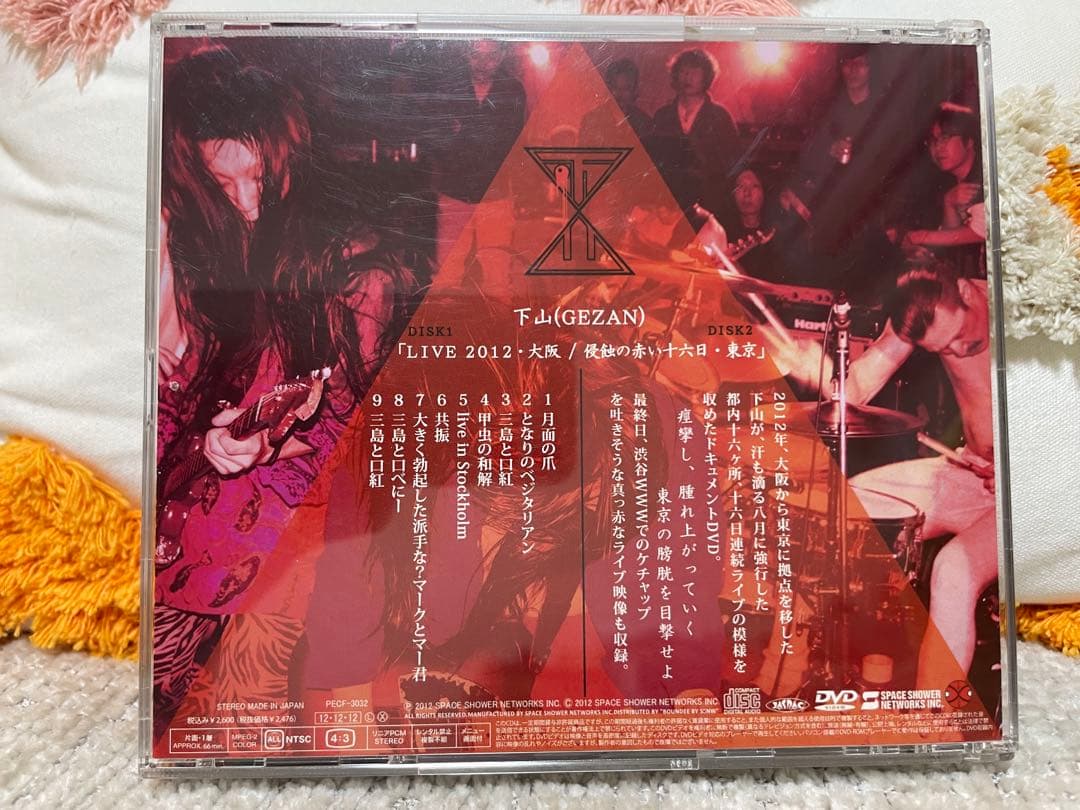 下山 (GEZAN) - LIVE 2012 大阪 / 侵食の赤い十六日　東京