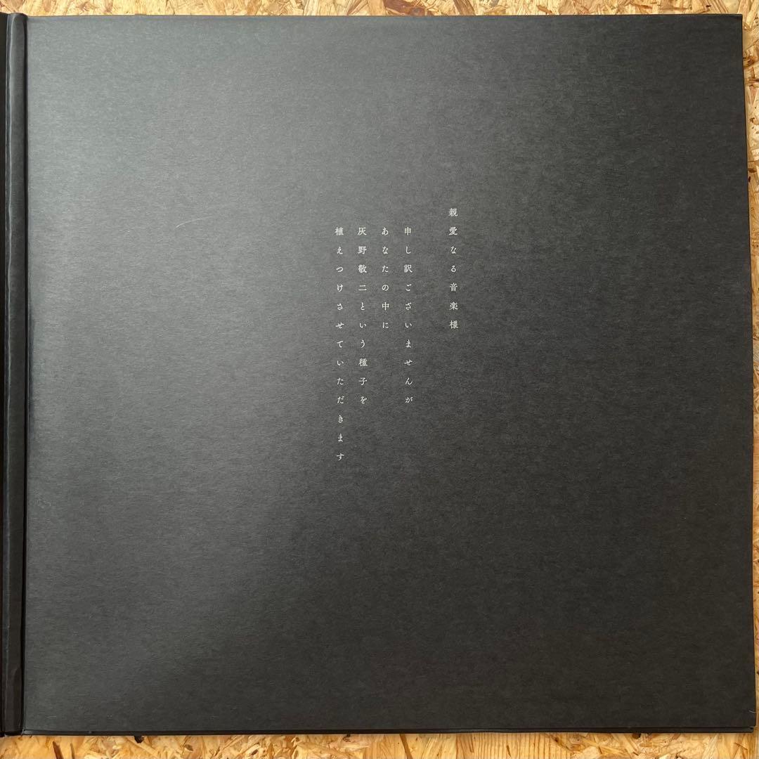 Keiji Haino – My Lord Music... 2LP