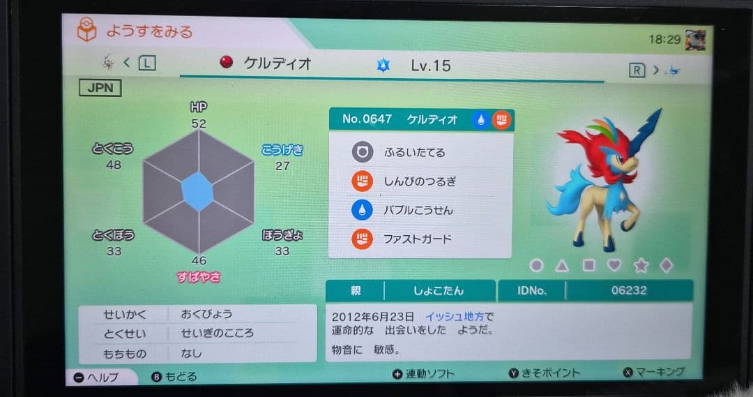 ポケモン SV Switch色違い伝説・配布多数所持 このページ購入不可