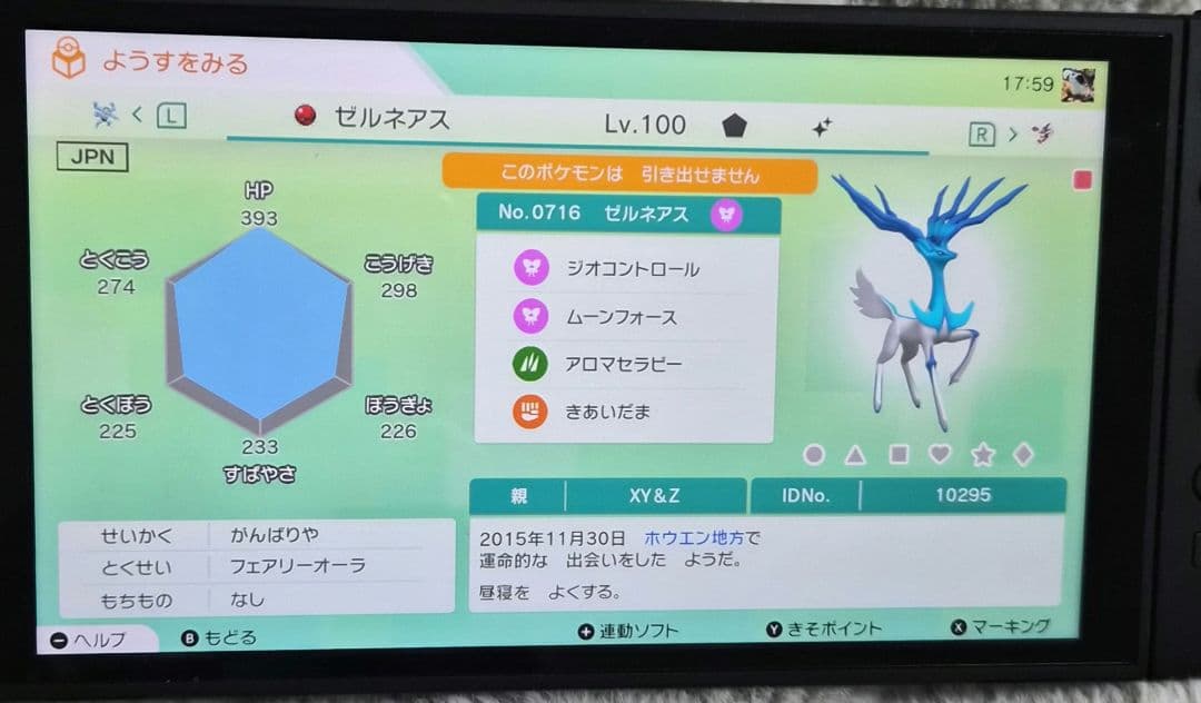 ポケモン SV Switch色違い伝説・配布多数所持 このページ購入不可