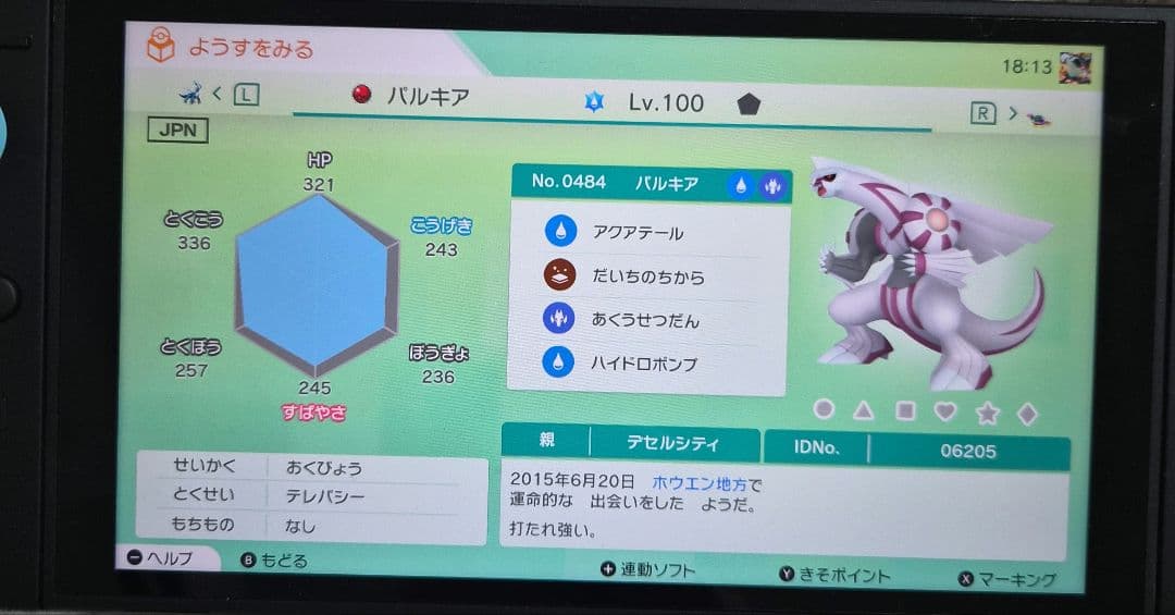 ポケモン SV Switch色違い伝説・配布多数所持 このページ購入不可