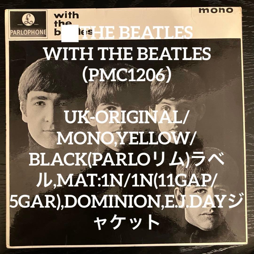 【美品】ビートルズ with the beatles MONO レコード
