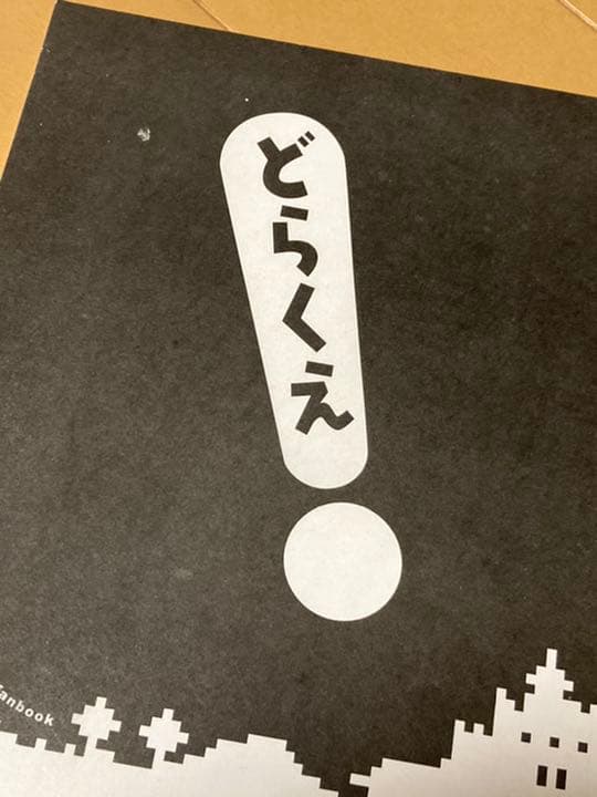 秀良子　やんだと！同人誌　青空軍団