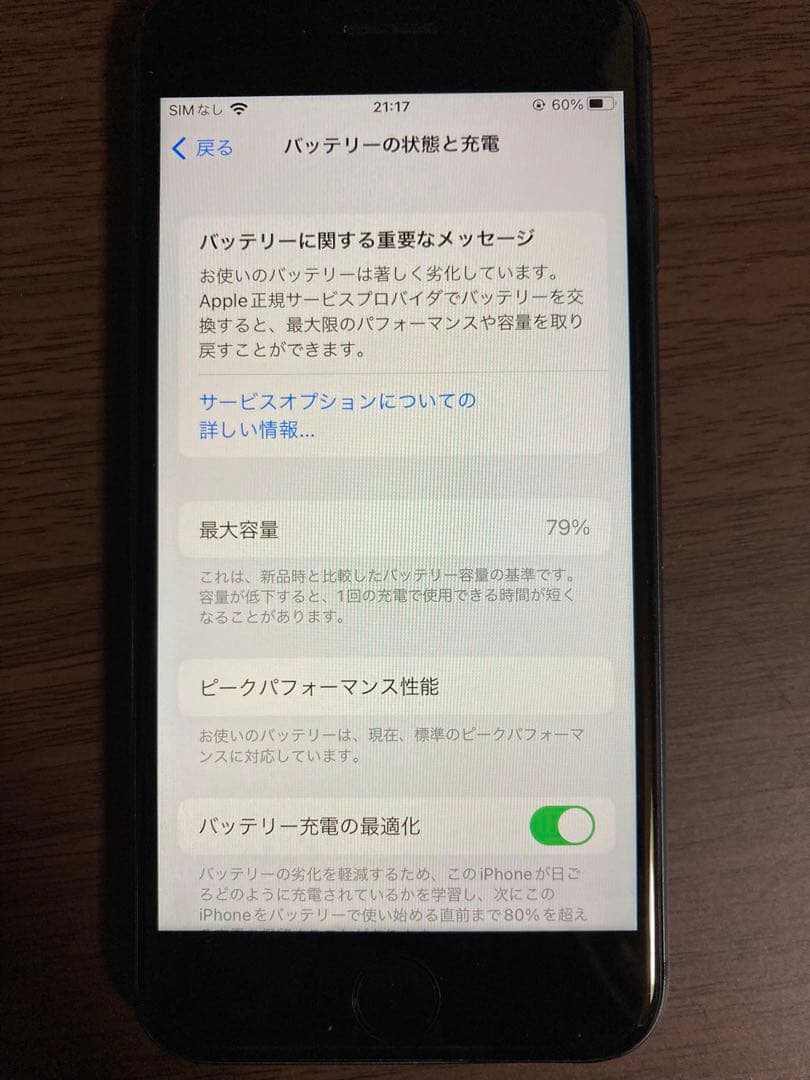 iPhone8 64GB 本体