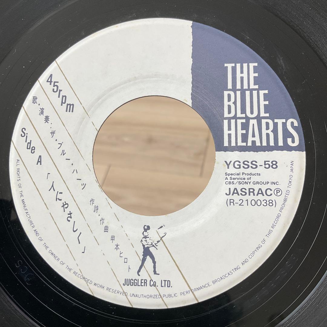 THE BLUE HEARTS 人にやさしく / ハンマー レコード
