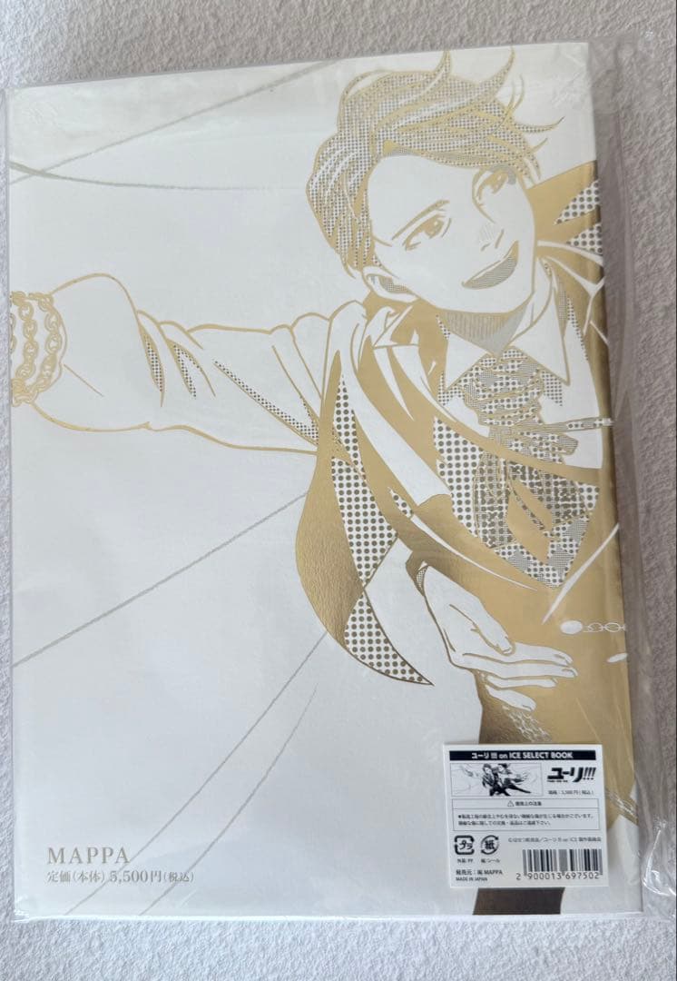 ユーリ!!! on ICE SELECT BOOK 原画集 特典複製原画付き