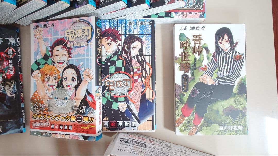 鬼滅の刃 漫画、グッズ全部まとめセット