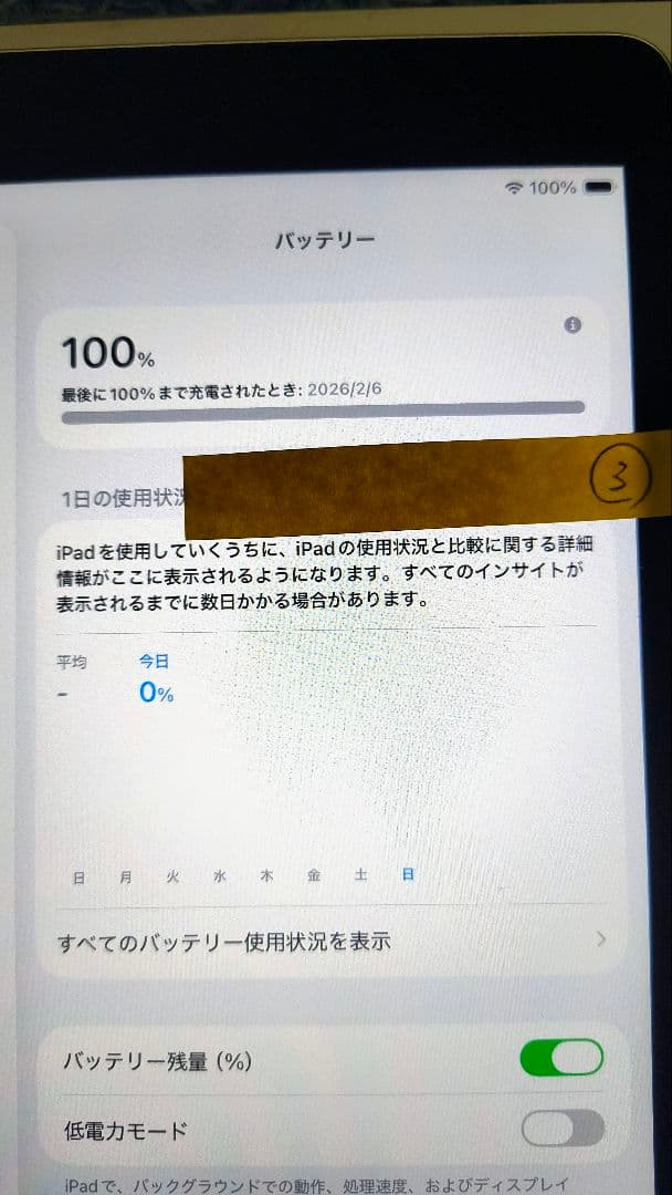 Apple iPad (第9世代) Wi-Fi 64GB シルバー③　【動作品】