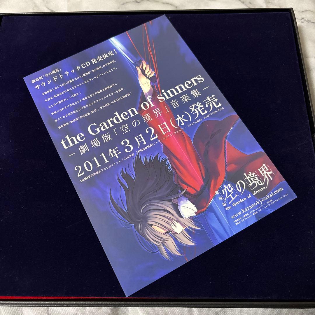 【完全生産限定盤】劇場版「空の境界」Blu-ray Disc Box